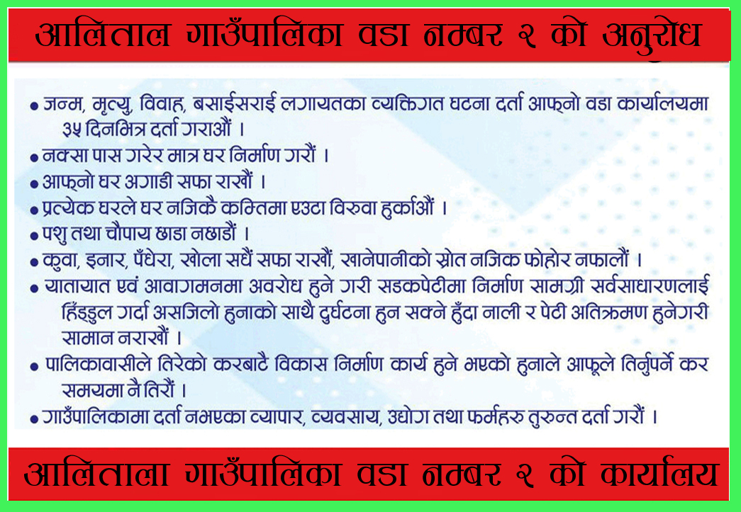 aalital 2