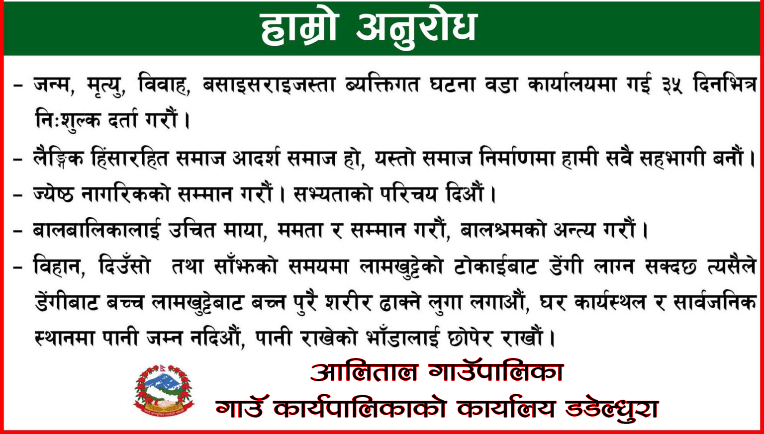 aalital