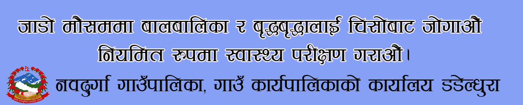 nawadurga