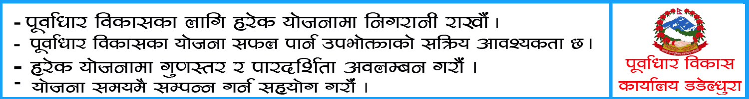 purbadhar