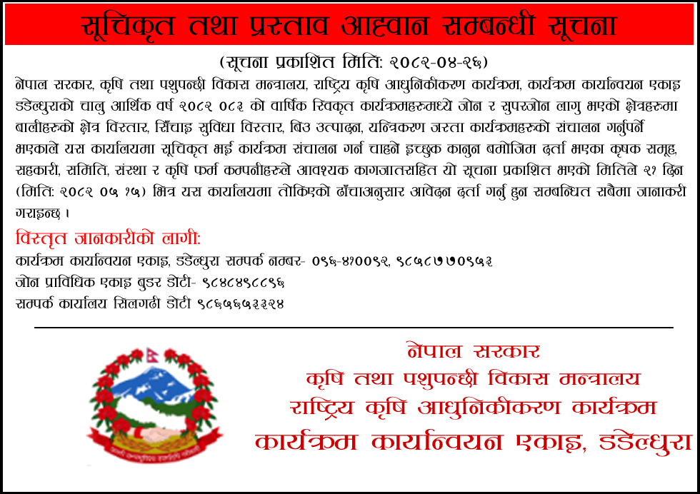 krishi aadhuni