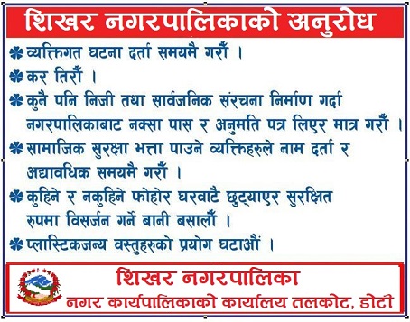 Shikar MP