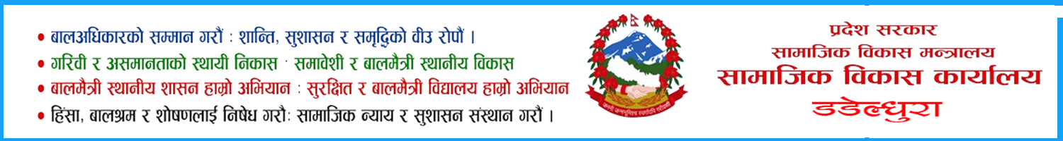 samajik
