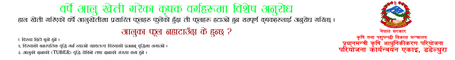 aalu
