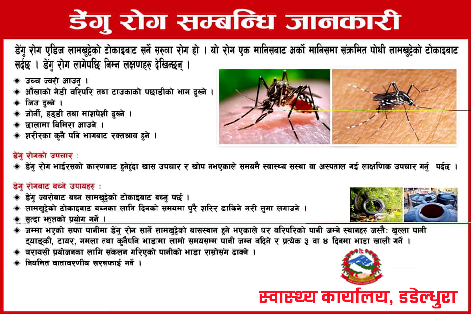Health Office adv.