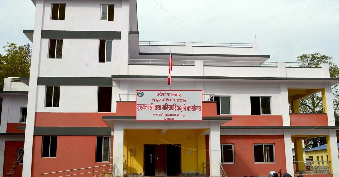 सुदूरपश्चिम प्रदेश सरकारले कहिले ल्याउँछ बजेट ?