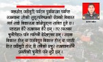 सम्भावना र चुनौतीको चाङमा सुदूरपश्चिम प्रदेश 