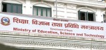 शिक्षा मन्त्रालयले भन्यो- एउटै विद्यालयमा एक पटकमात्रै भर्ना शुल्क लिनू