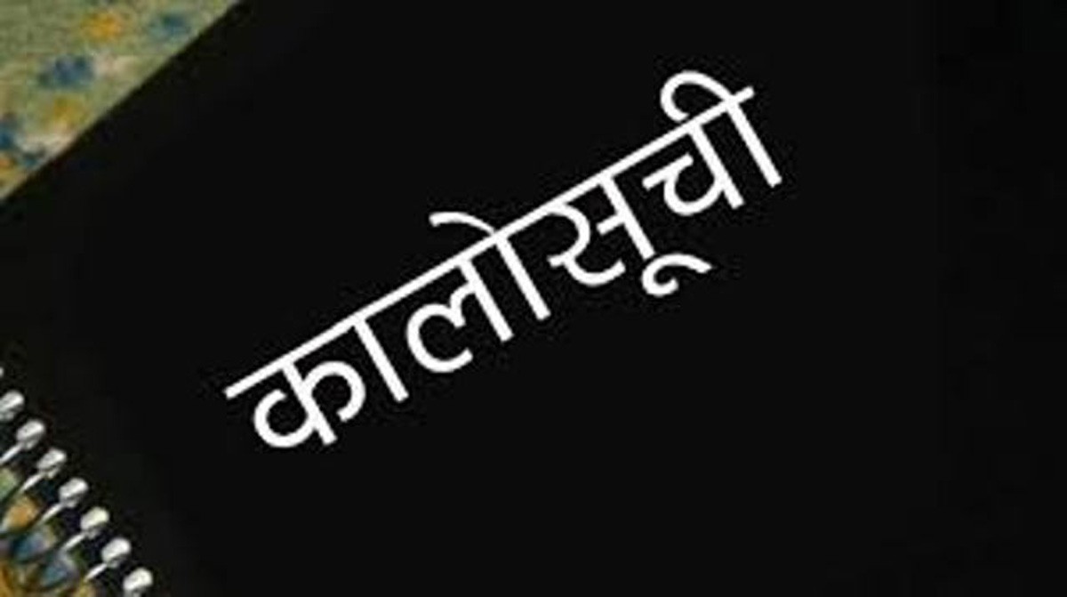 डडेल्धुराको एकसहित ११ निर्माण कम्पनी कालोसूचीको संघारमा