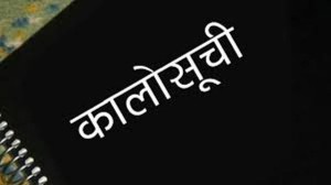 डडेल्धुराको एकसहित ११ निर्माण कम्पनी कालोसूचीको संघारमा