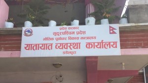 डडेल्धुरामा यातायातसंग छैन ट्रायल सेन्टर, उग्रतारासंग सम्झौता तोडेपछि कसरी दिन्छ लाइसेन्स ?