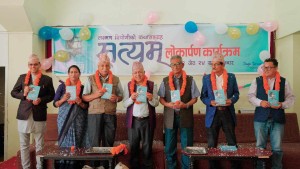 पत्रकार तथा लेखक लक्ष्मण वियोगीले ल्याए ‘सत्यम्’ कथासङ्ग्रह