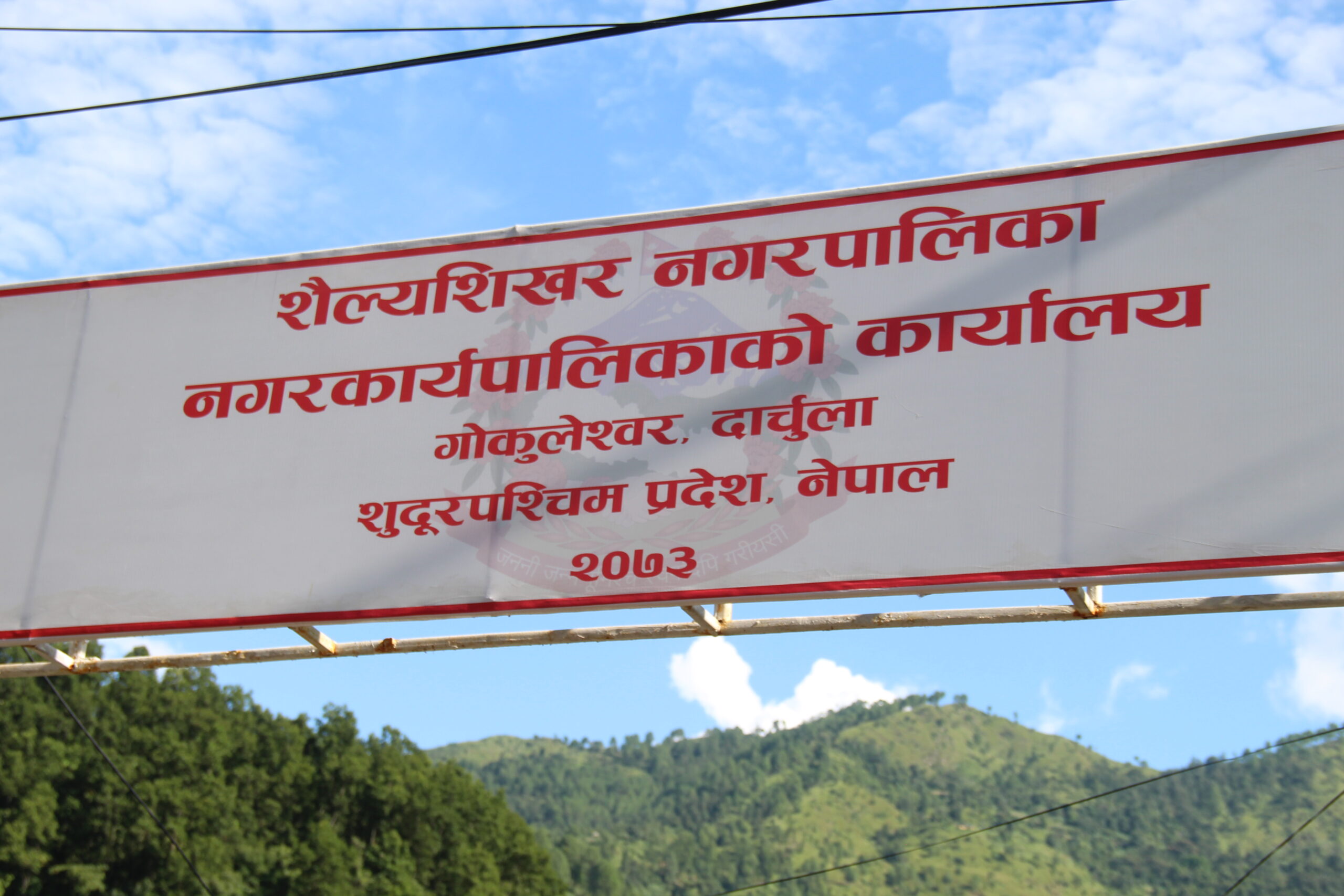 दार्चुलामा कृषि अनुदान हत्याउन  जिउँदै मान्छेलाई मृत घोषणा गर्ने प्रयास