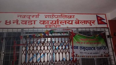 नवदुर्गा गाउँपालिका–४ को वडा कार्यालयमा तालाबन्दी