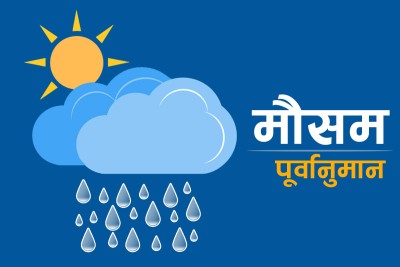 सुदूरपश्चिम र कर्णाली प्रदेशमा आंशिक बदली
