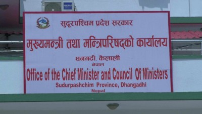 सुदूरपश्चिम प्रदेश कार्यसम्पादन मूल्यांकनमा देशभरमै उत्कृष्ट