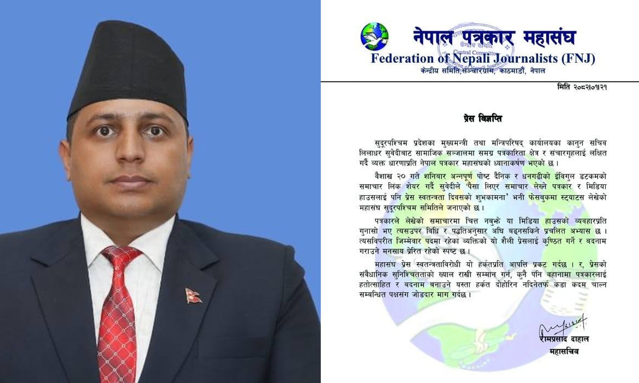 सुदूरपश्चिमका कानुन सचिवद्वारा प्रेस स्वतन्त्रतामाथि हमला, कारबाहीको माग