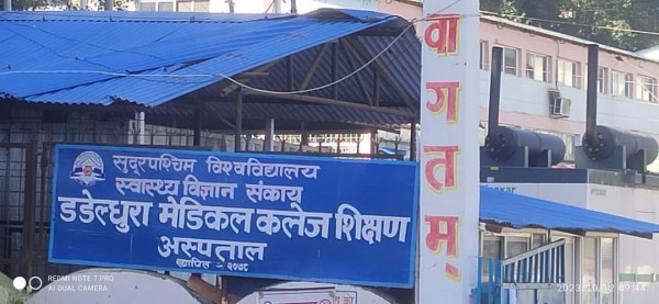 डडेल्धुरा मेडिकल कलेजका लागि मागियो ४ उपप्राध्यापक
