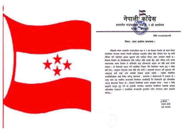 काँग्रेसले भन्यो- अजयमेरु– २ को विकास निर्माणबारे भ्रामक प्रचार भयो