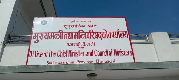सुदूरपश्चिममा आइतबारभित्र मुख्यमन्त्रीमा दाबी पेश गर्न आव्हान