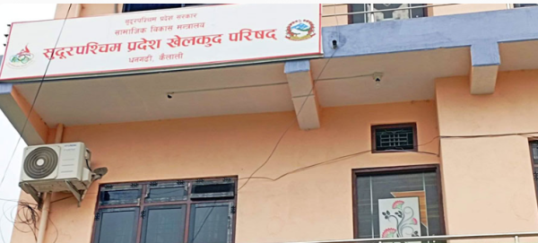 सुदूरपश्चिमका सात जिल्ला खेलकुद समितिको अध्यक्ष मनोनयन, कहाँ को ?