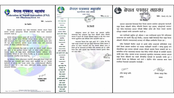 पत्रकारलाई सिडिओले दिए धम्की, महासंघको ध्यानाकर्षण