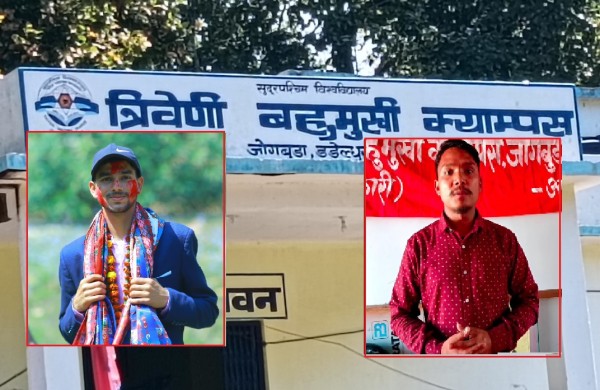 सुदूरपश्चिम विश्वविद्यालयमा स्ववियु निर्वाचनका लागि मनोनयन दर्ता सुरु, त्रिवेणीमा २ संगठन बीच प्रतिस्पर्धा