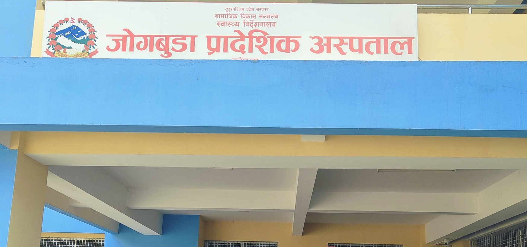 डडेल्धुरामा पखाला लागेका बालकको मृत्यु, तीन जना बिरामी