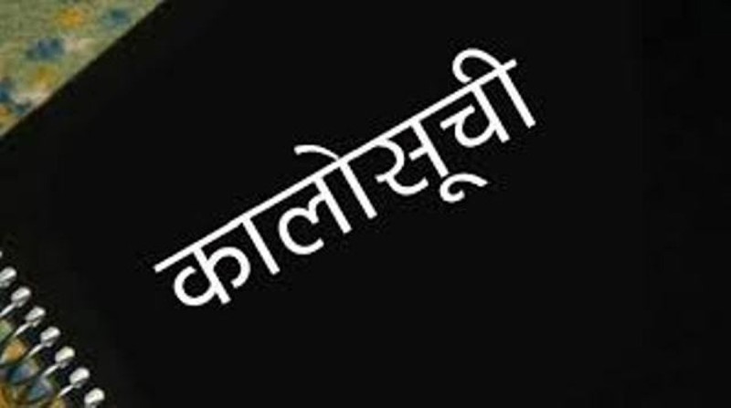 डडेल्धुराको एकसहित ११ निर्माण कम्पनी कालोसूचीको संघारमा
