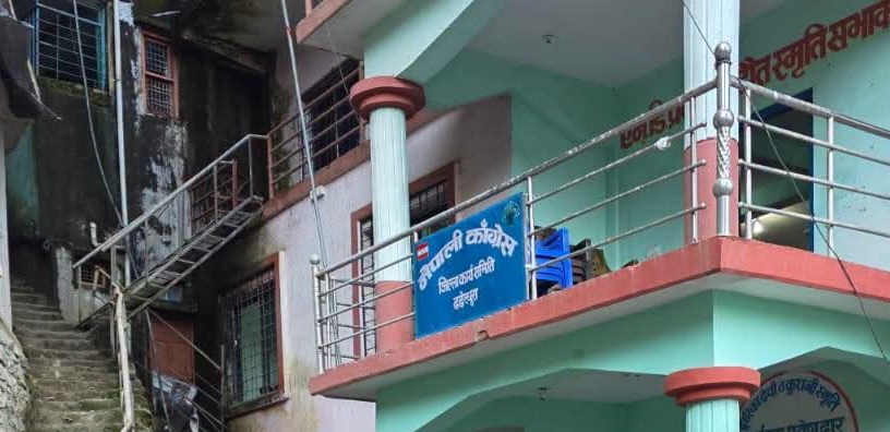डडेल्धुरा कांग्रेस इतर पक्षको जिल्ला अधिवेशन कात्तिक १४ र १५ गते