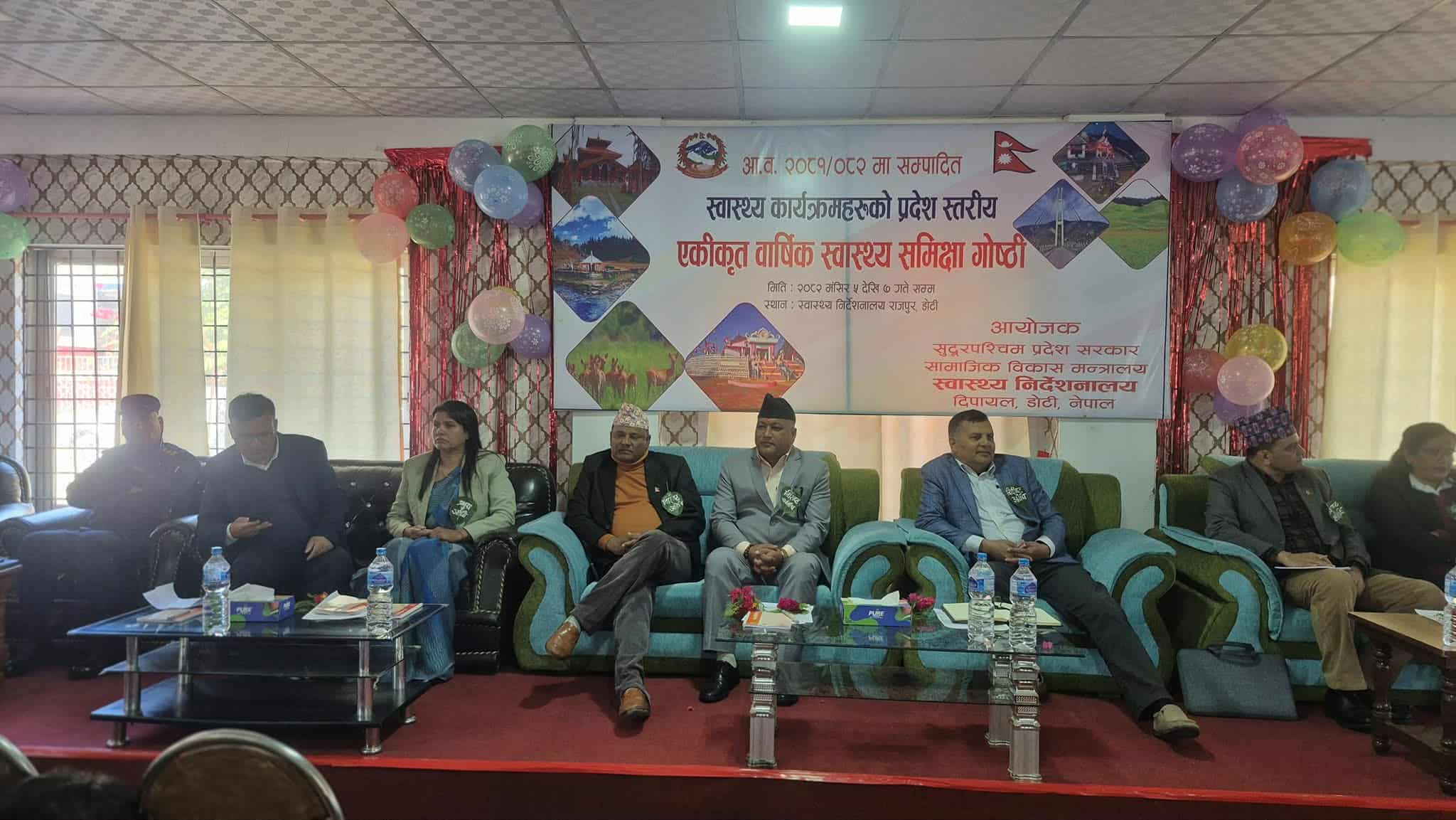 डोटीमा प्रदेशस्तरीय स्वास्थ्य समीक्षा गोष्ठी सुरु, राज्यमन्त्री खड्काद्वारा उद्घाटन