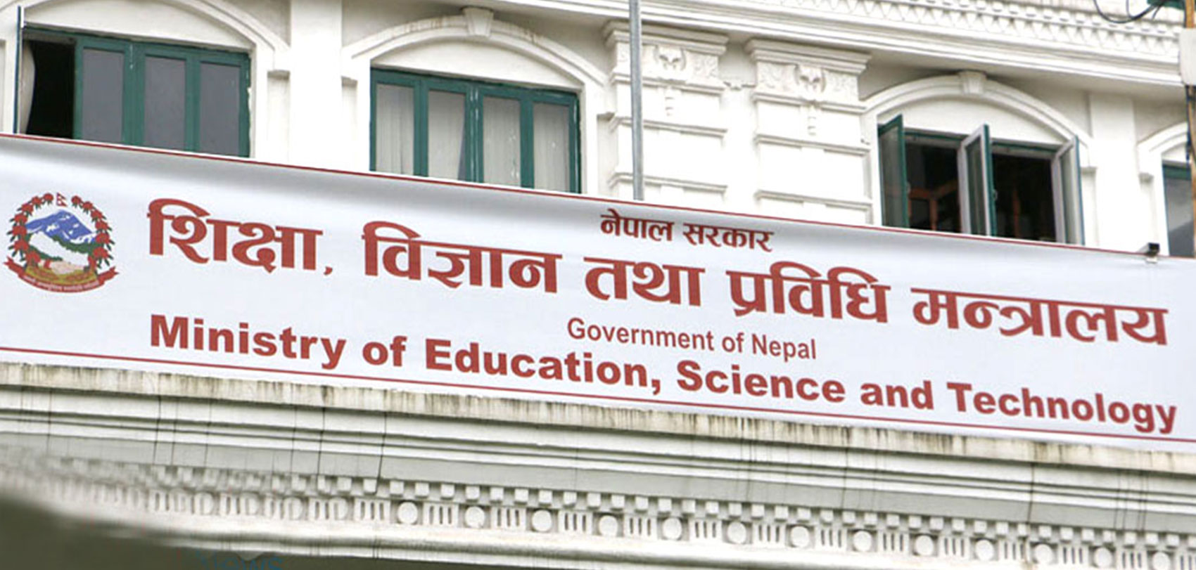 शिक्षा मन्त्रालयले भन्यो- एउटै विद्यालयमा एक पटकमात्रै भर्ना शुल्क लिनू