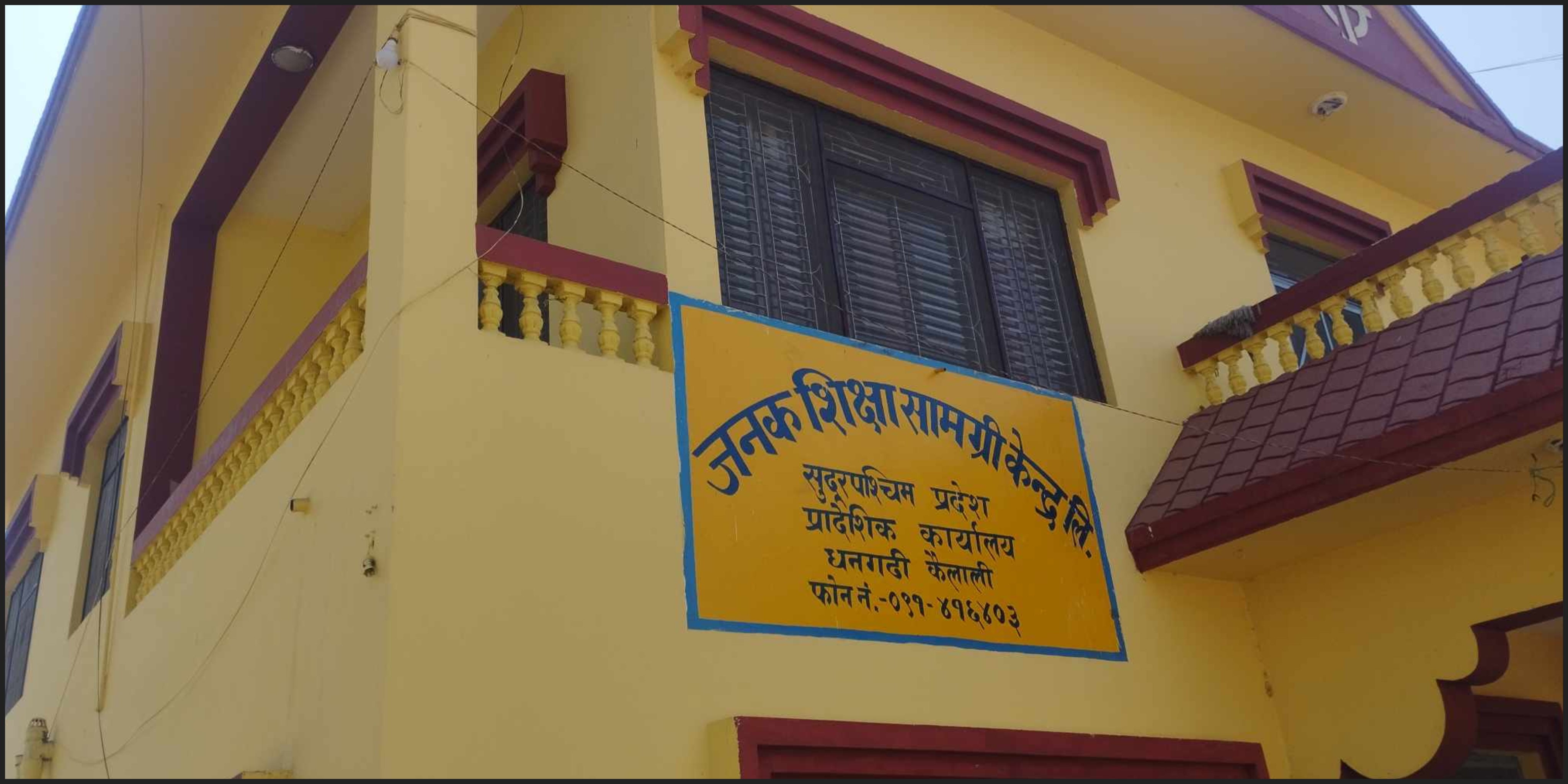 सुदूरपश्चिममा तीन लाख पाठ्यपुस्तक बिक्री, चार जिल्लामा ढुवानी