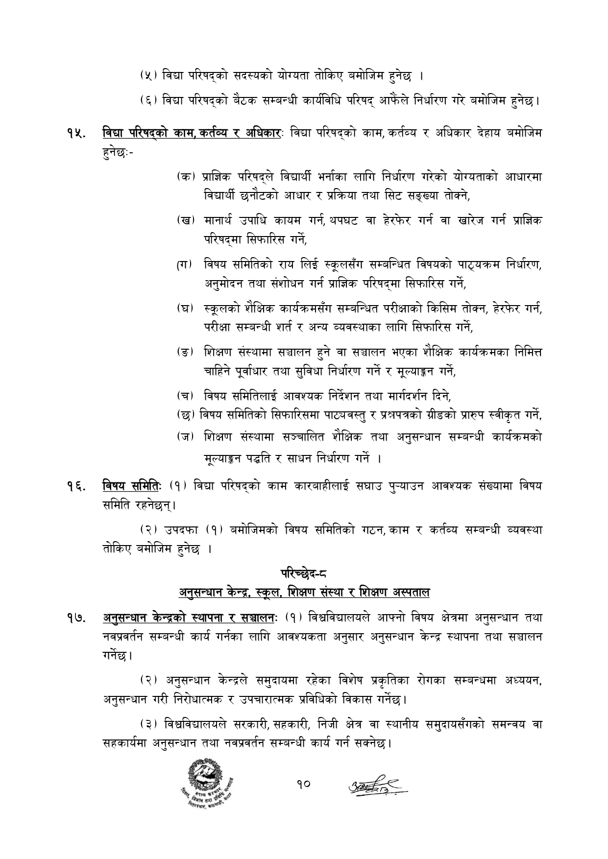 sahid-dasarath-chand_page-0032-1697430075.jpg