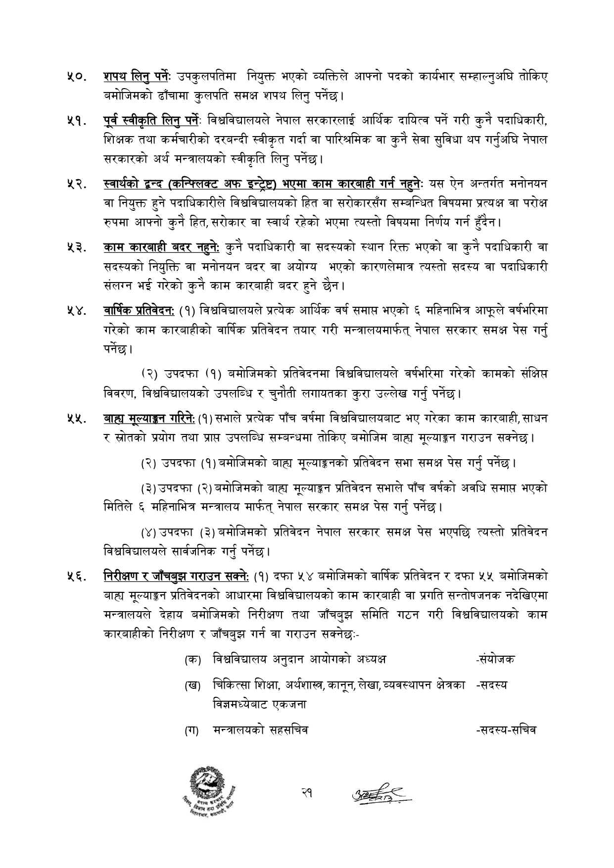 sahid-dasarath-chand_page-0043-1697430099.jpg